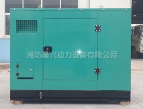 30KW Static Speaker Generating Set