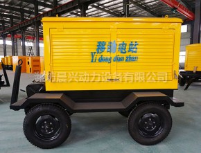 30KW mobile trailer generating set